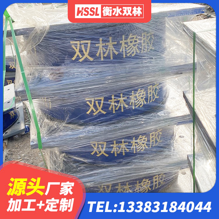 荔城区HDR高阻尼建筑隔震支座源头工厂 荔城区建筑厚层橡胶隔震支座 荔城区楼梯隔震橡胶支座厂家电话 荔城区房建隔震支座源头工厂 - 第4张